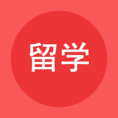 提升学历