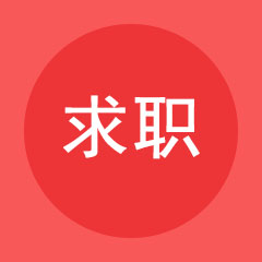 提升学历